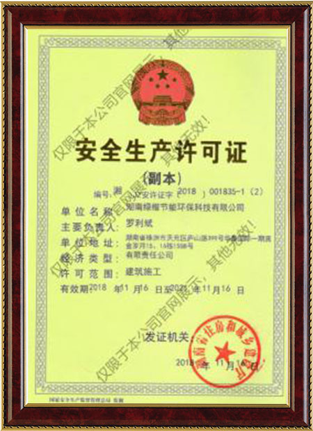 湖南綠楷節(jié)能環(huán)保科技有限公司,湖南土壤污染修復(fù),污水處理工程,農(nóng)業(yè)污染治理,環(huán)保工程